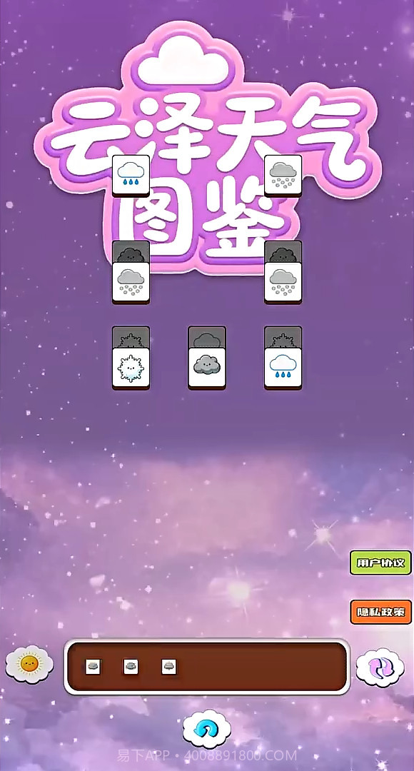 云泽天气图鉴移植版v1.3截图