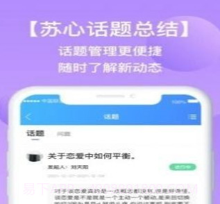 苏心工作台v1.0.21截图