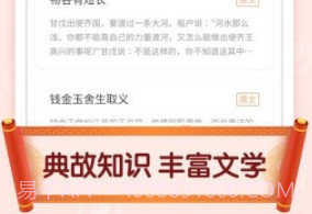 官人猜成语v1.0.23截图