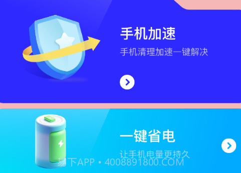 粉樱生活助手v1.20.0.16截图