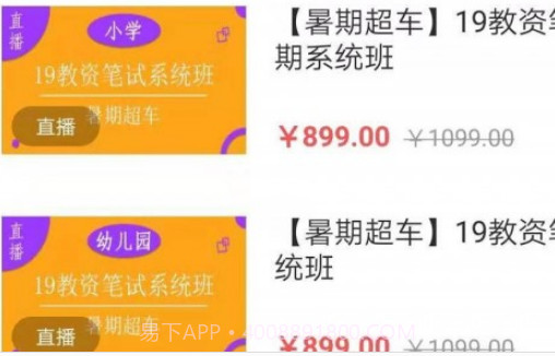 惠御优学v2.0.21截图