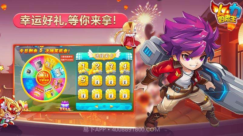 火力冒险王 TV版V1.17截图