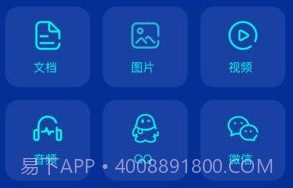 互传搬家换机助手v3.3.18截图