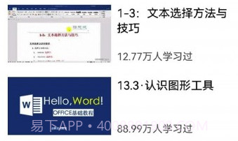 Word编辑大师v1.19截图