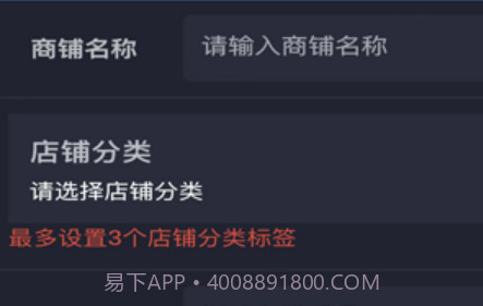 分享鸭商家版v1.19截图