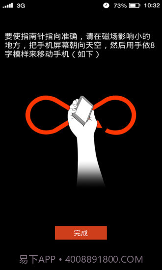 多多指南针手机版下载安装3.6.19截图