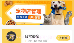 萌蜘助宠盯v1.0.17截图