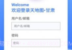 天地图甘肃v1.20截图