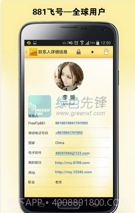881飞号app下载|881飞号下载V1.4.14 安卓免费版V1.4.20截图