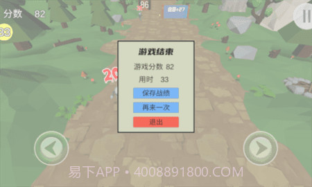 戴夫VS僵尸博士v1.15截图