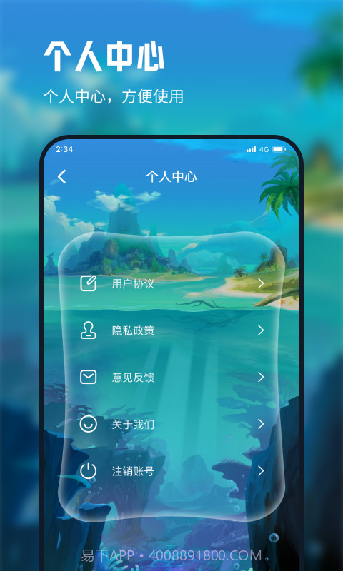 放飞网络助手0.0.36截图