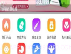 辽宁网药交易平台v0.0.20截图