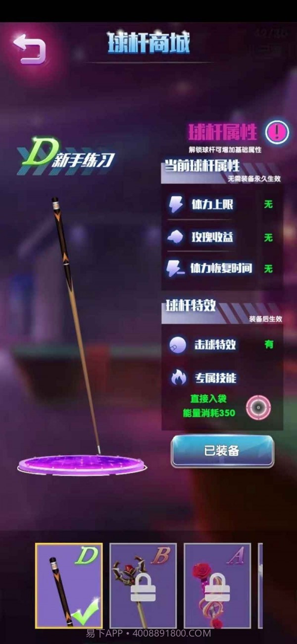 决胜台球红包版1.0.0.000.1207.1721截图