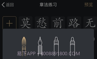 指尖书法客户端V1.2.15截图