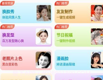 秀趣图v1.0.20截图