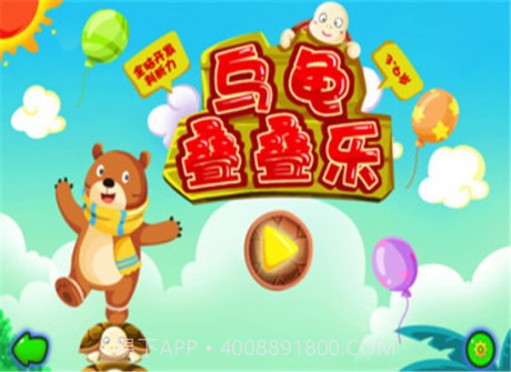 乌龟叠叠乐2.16截图