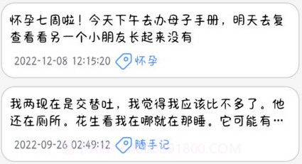 花生速记v1.0.0.20截图