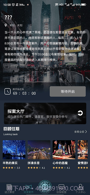 犯罪大师囚笼手机版1.2.12截图