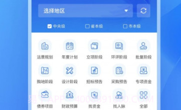 查拟建v1.0.18截图