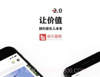 音乐蜜蜂v3.5.0.24截图