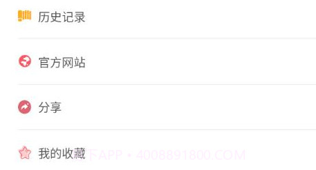 美兰影视v2.30截图