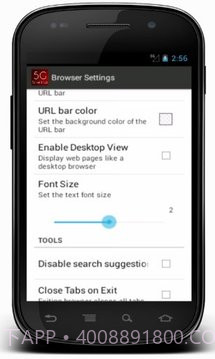 5G高速浏览器v2.46截图