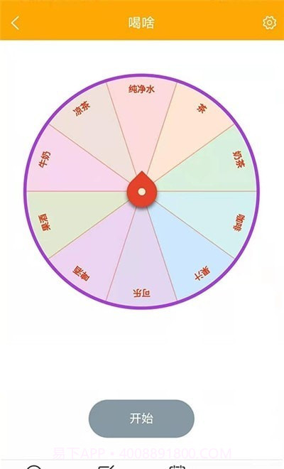 随机选择工具v1.0.22截图