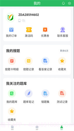 辅警考试题库官方正版v5.0.8截图