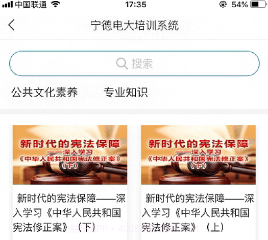 宁德开大培训v5.2.23截图