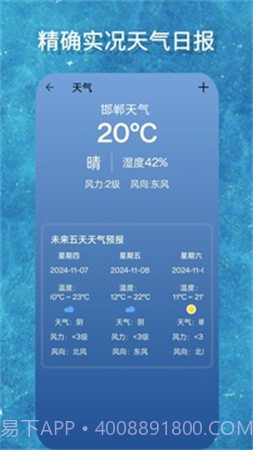 海拔GPS测量仪全新版本v6截图