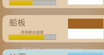 灵珠大战v1.22截图