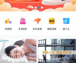 云好省v1.0.17截图