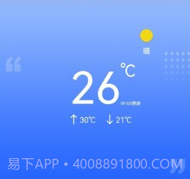 秘密天气预报v2.1.21截图