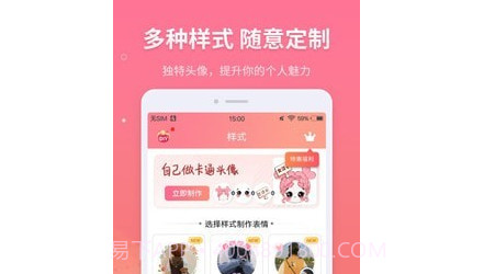 头像设计师v5.8.21截图