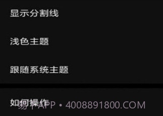 纯色翻页钟v1.20截图