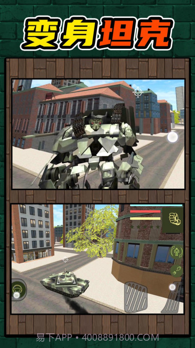 机甲王者免广告2.0.13截图