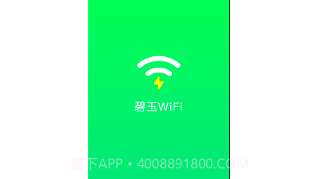 碧玉WiFiv1.0.23截图