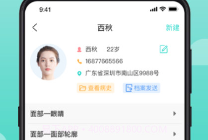 医美易拍v1.0.23截图