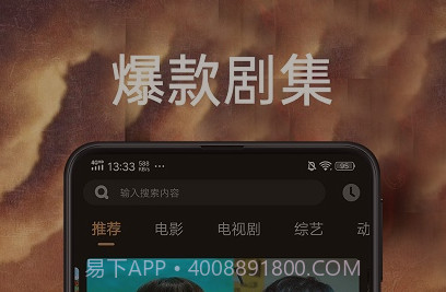 天天影视大全v1.4.26截图