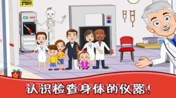 迷你小镇医院护士v1.21截图