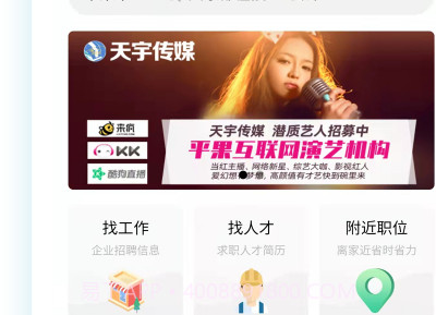 新平果招聘网v1.0.28截图