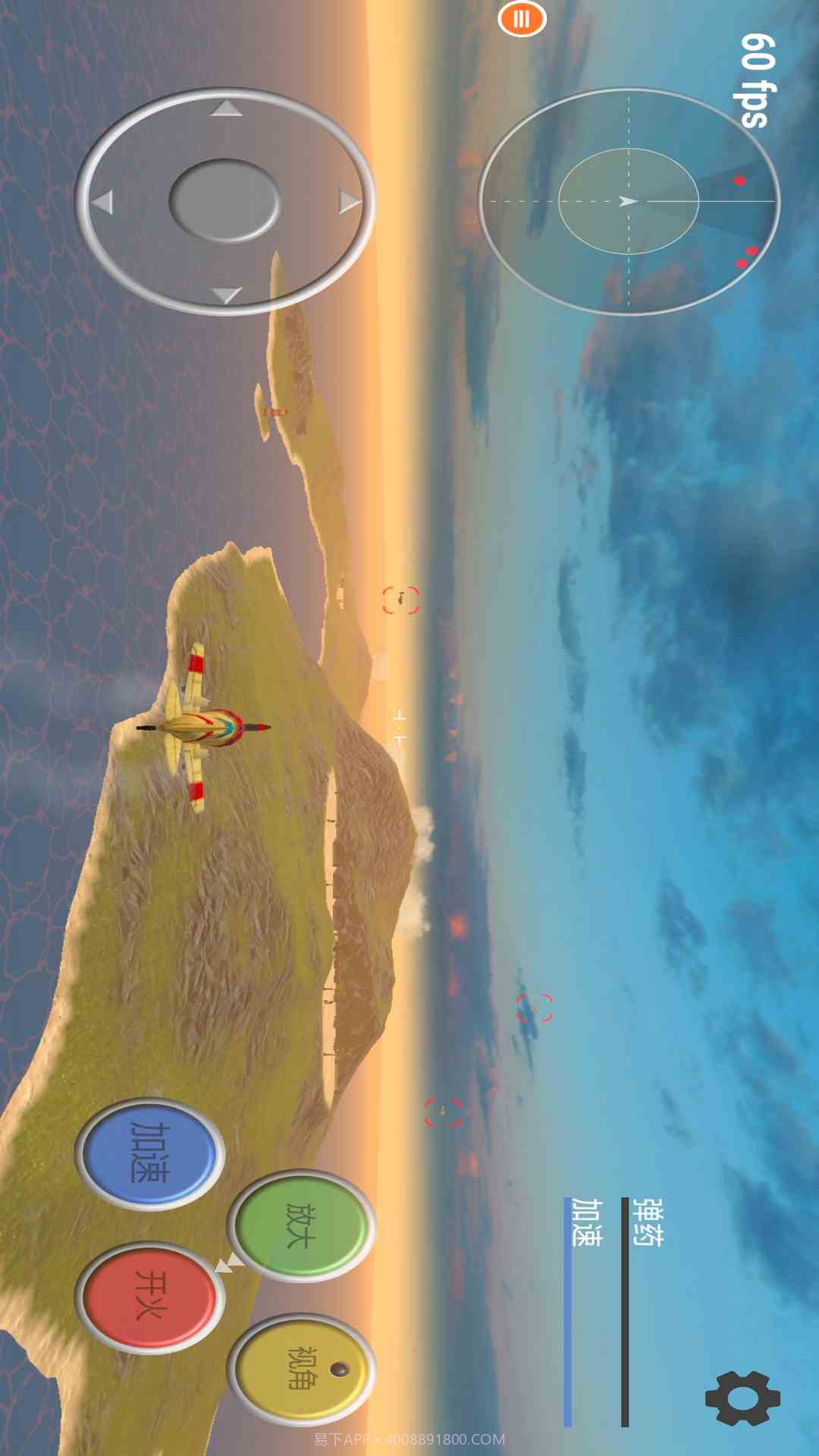 真实飞机模拟器离线版1.9截图