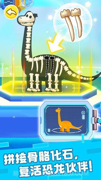 奇妙恐龙科普汉化版9.89.59.91截图