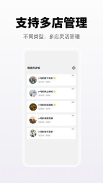 向点商业版全新版本v3.2.41截图