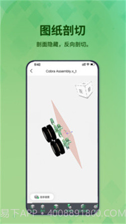 3D看图王老版本v1.10.0截图