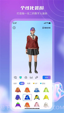 元梦空间无会员v4.1.7截图