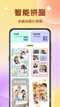 图片编辑器2025最新版v3.3.333截图