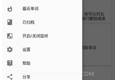 生词多多v10000.1.16截图