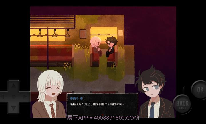 黄昏电铁免广告版1.0.0截图