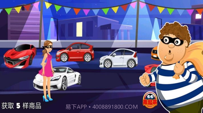 一起来捉小偷v1.0.19截图